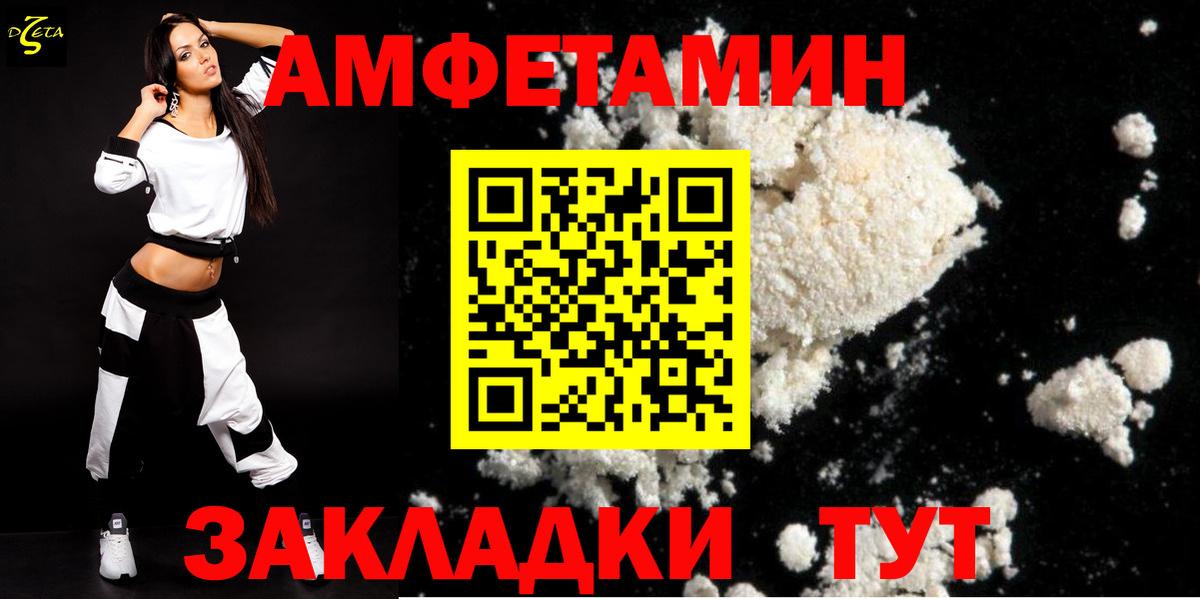 АМФЕТАМИН 98% Новый Уренгой