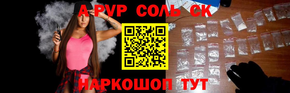 А ПВП СК  Вход с VPN  закладка  Альфа ПВП СК КРИС  Новый Уренгой  A PVP 