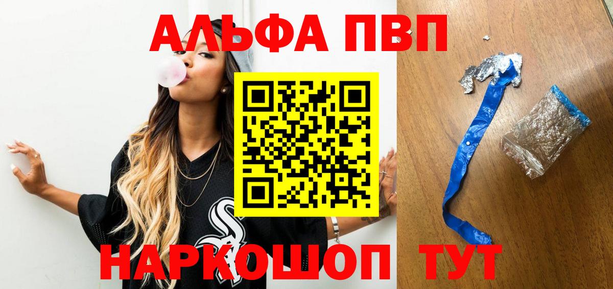 Alpha-PVP крисы CK Новый Уренгой