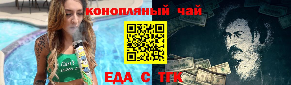 Еда ТГК марихуана  Вход с VPN  Новый Уренгой 