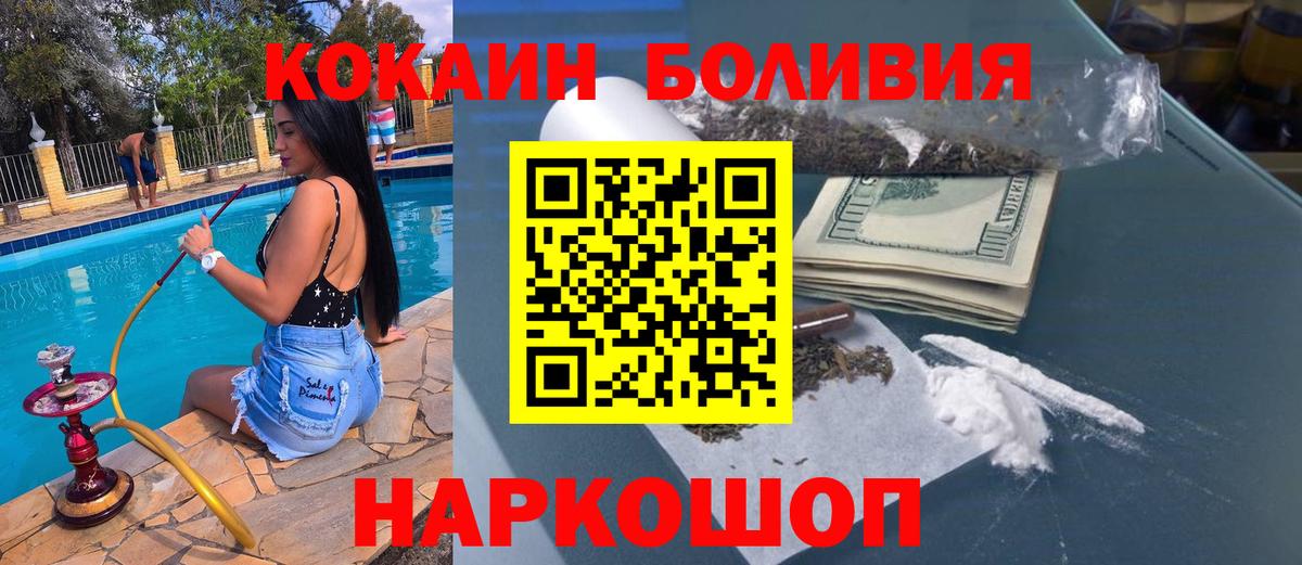 Кокаин Колумбийский  Вход с VPN  Новый Уренгой  КОКАИН Колумбийский 