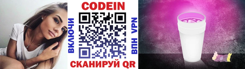 где купить наркотик  Новый Уренгой  MEGA ссылки  Кодеиновый сироп Lean Purple Drank 