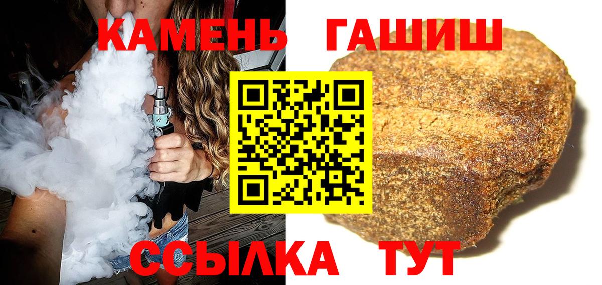 ГАШИШ ice o lator  купить наркотики цена  Вход с VPN  Гашиш  Новый Уренгой  Гашиш убойный 