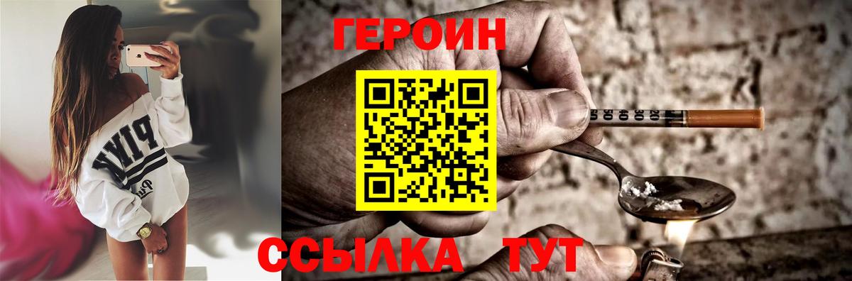 Новый Уренгой  ГЕРОИН Heroin  ГЕРОИН  Вход с VPN 