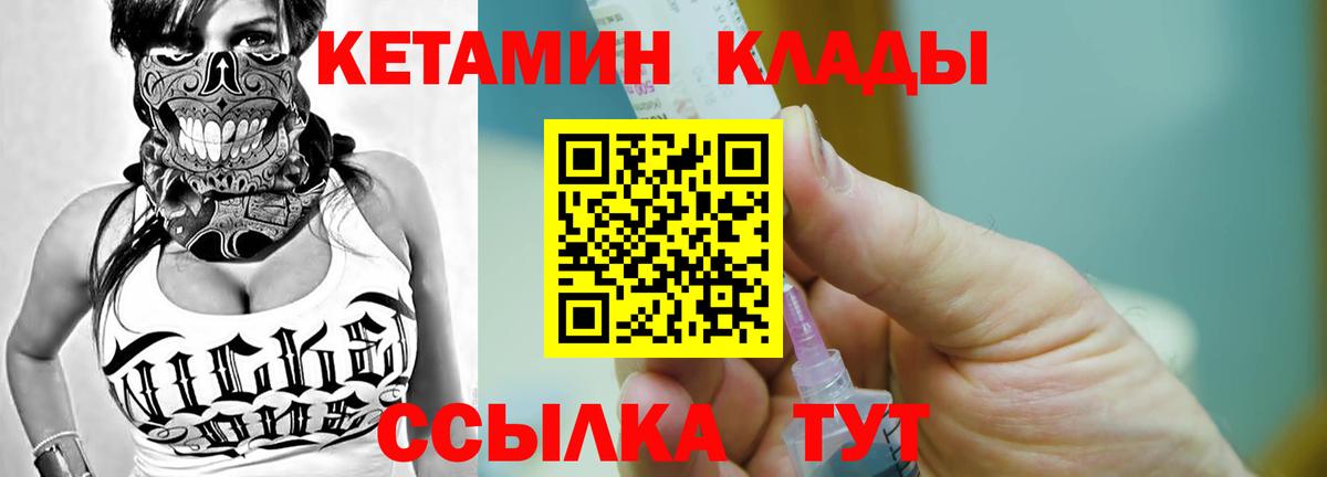 Новый Уренгой  мориарти состав  Вход с VPN  КЕТАМИН ketamine 
