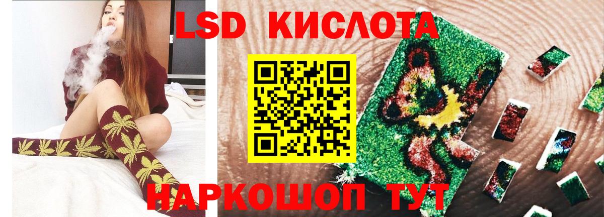 LSD-25 экстази кислота Новый Уренгой