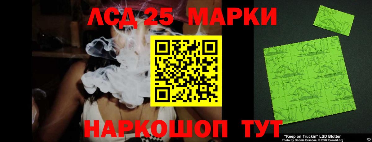 МЕГА ONION  LSD-25 экстази кислота  ЛСД экстази кислота  Вход с VPN  Новый Уренгой 