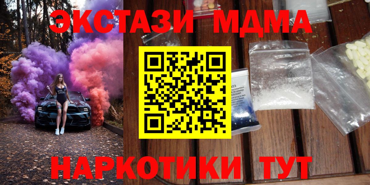 МДМА VHQ Новый Уренгой