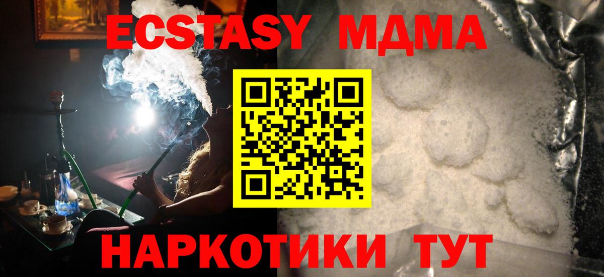 MDMA молли  Вход с VPN  Новый Уренгой  MDMA VHQ 