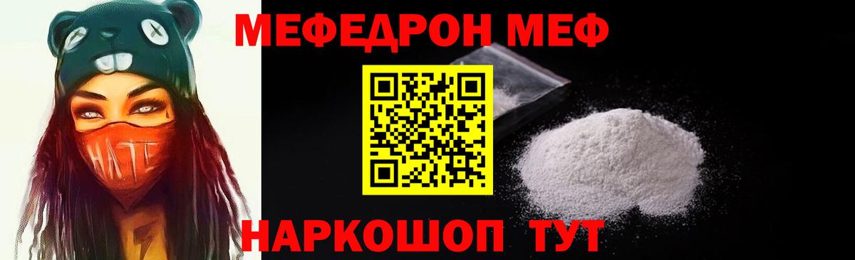 МЕФ Новый Уренгой
