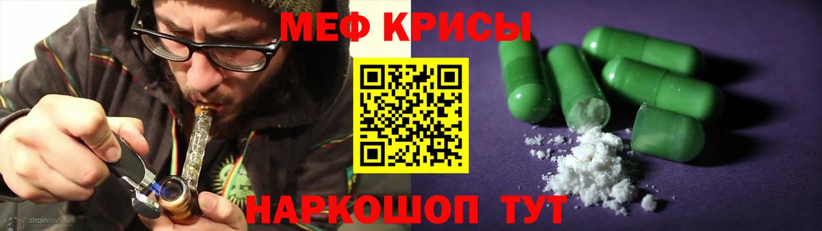Меф  МЯУ-МЯУ кристаллы  МЯУ-МЯУ VHQ  Вход с VPN  Новый Уренгой 