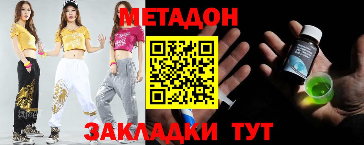 Метадон мёд  Метадон methadone  hydra ССЫЛКА  Вход с VPN  Новый Уренгой 