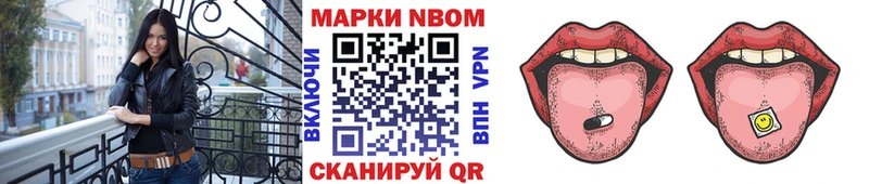Марки NBOMe 1500мкг omg ONION Новый Уренгой