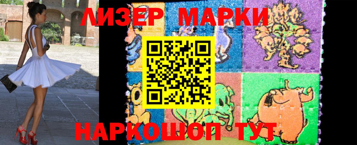 где продают наркотики  Марки N-bome 1500мкг  Вход с VPN  Новый Уренгой 