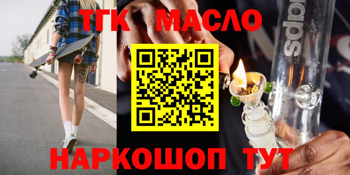 ТГК концентрат  Вход с VPN  Новый Уренгой 