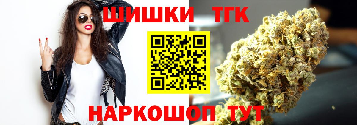 Канабис Ganja  Шишки марихуана SATIVA & INDICA  Вход с VPN  Новый Уренгой 